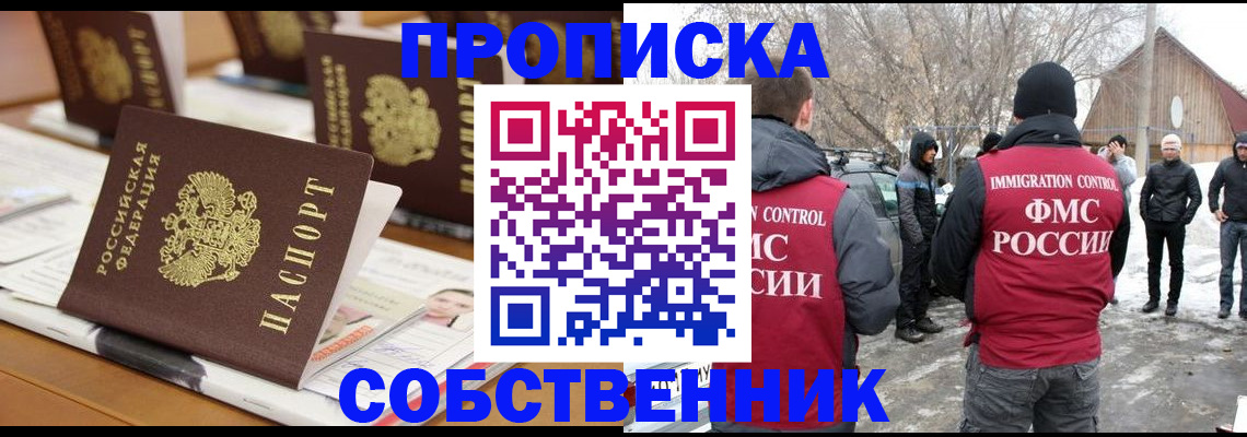 временная регистрация гарантия в Котельниче