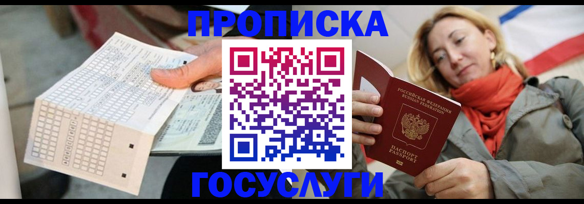 временная регистрация поиск в Котельниче