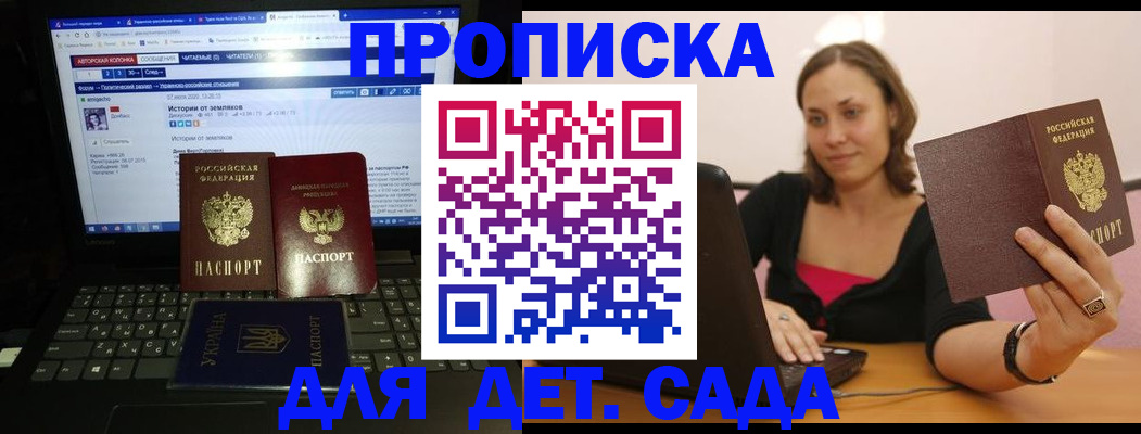 временная регистрация надежно в Котельниче