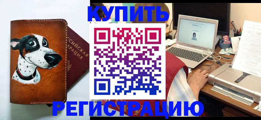 прописка для работы в Котельниче