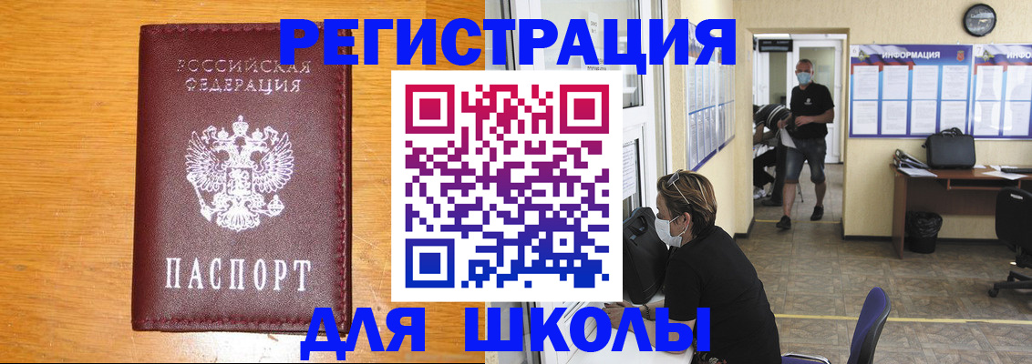 временная регистрация надежно в Котельниче