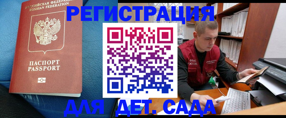 прописка в Котельниче